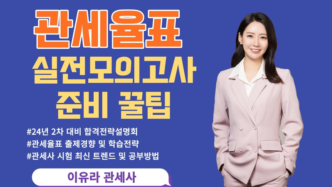 [김계철쌤의 빅분기 실기 3탄] 빅데이터분석기사 실기시험 응시가이드 대방출